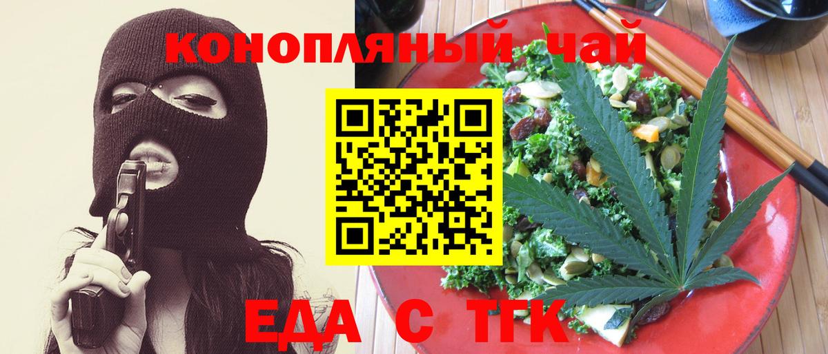 Cannafood конопля  Вход с VPN  Моршанск 