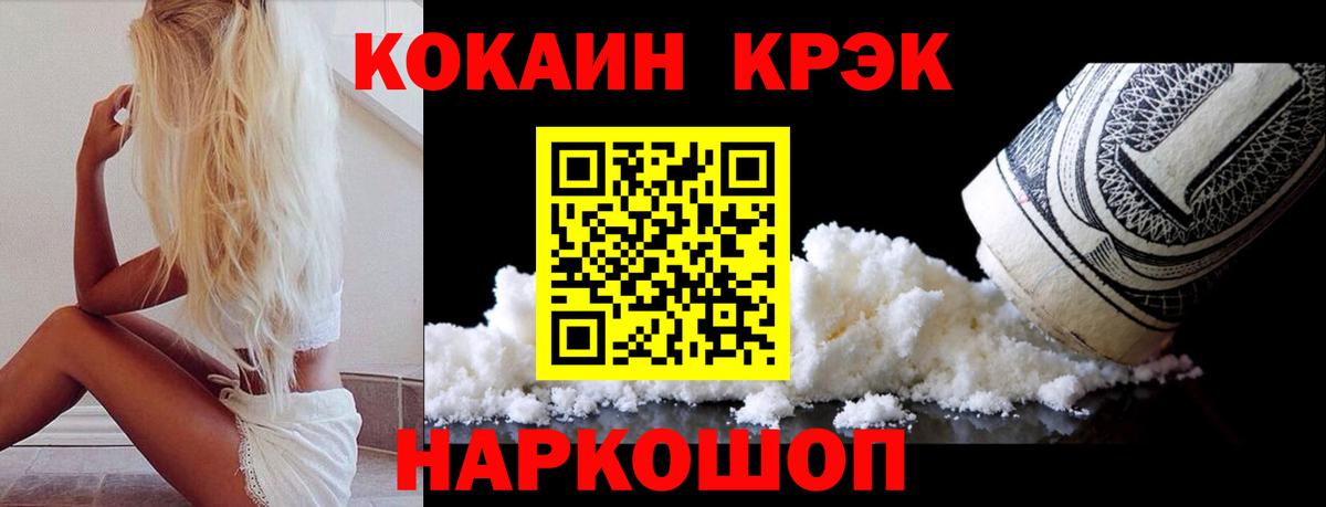 КОКАИН Fish Scale Моршанск