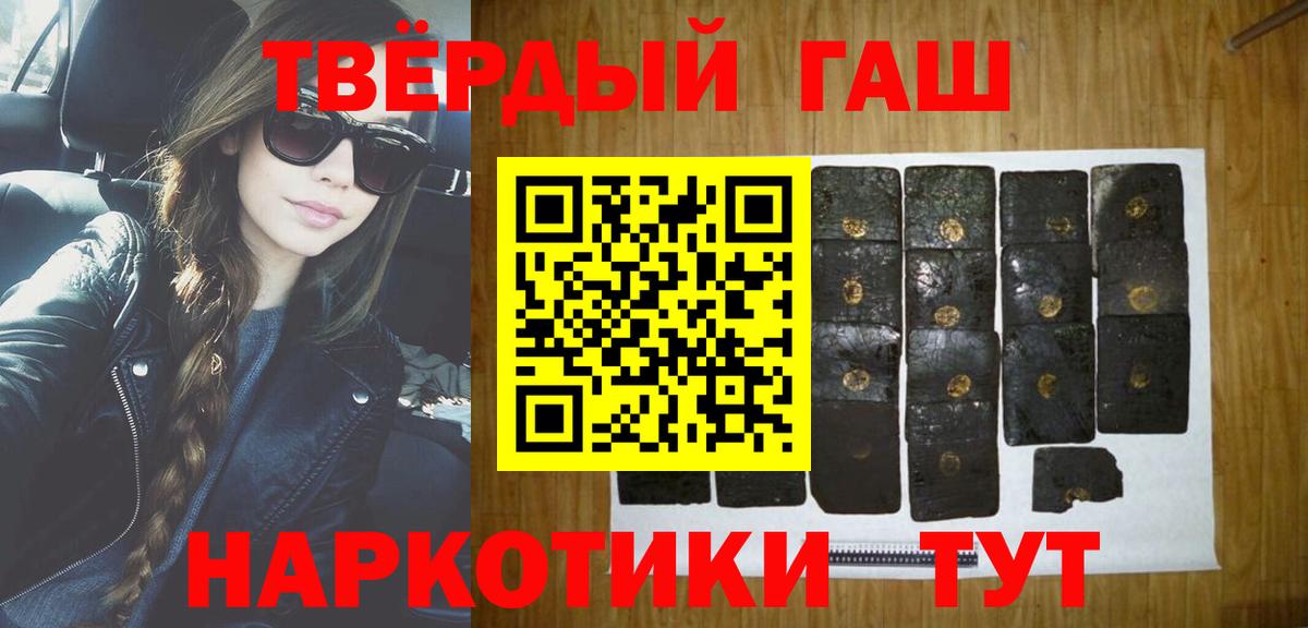 Моршанск  ГАШИШ гарик  Вход с VPN 