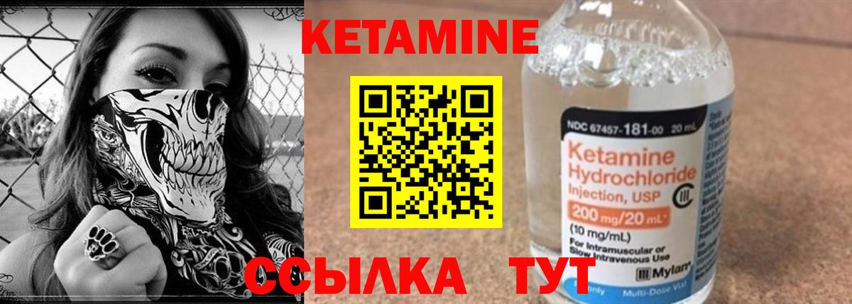КЕТАМИН VHQ  Вход с VPN  Моршанск 