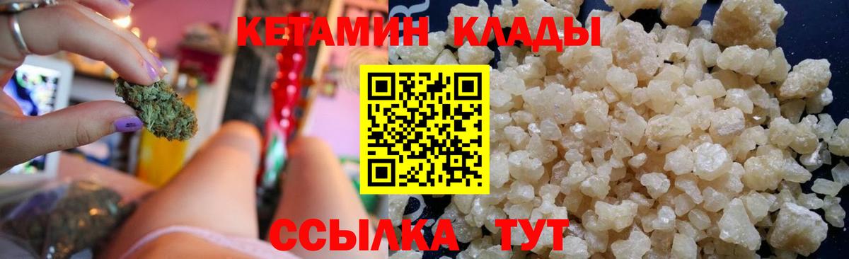 КЕТАМИН VHQ Моршанск