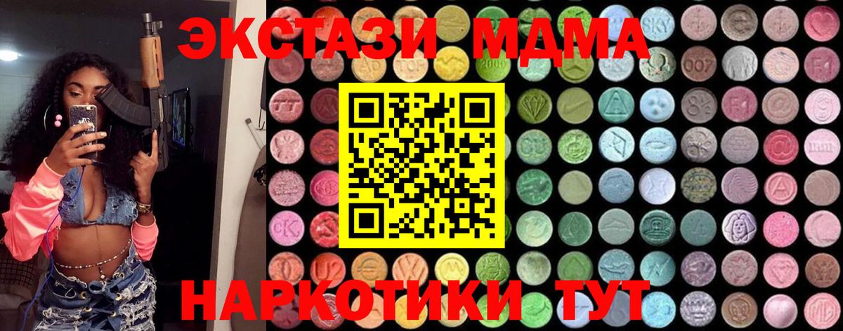 MDMA crystal  Вход с VPN  Моршанск  MDMA  МДМА кристаллы 