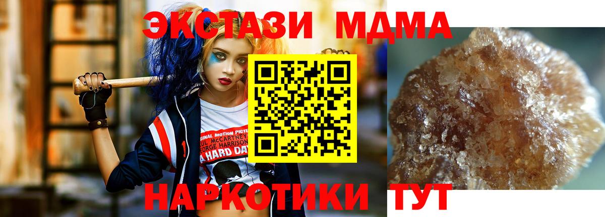 MDMA crystal Моршанск