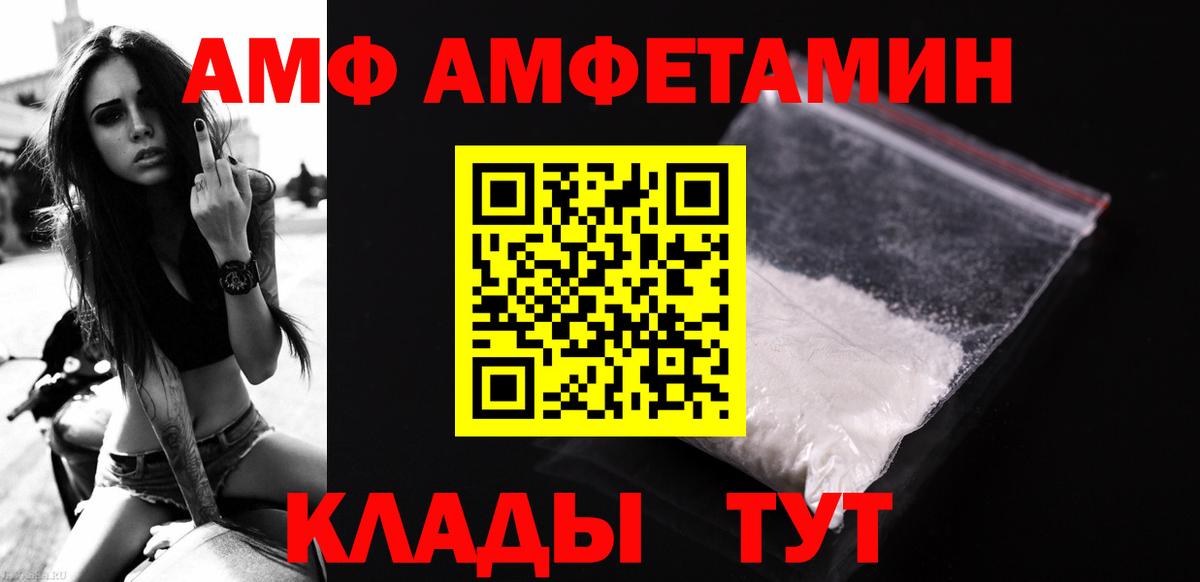 Первитин мет  Метамфетамин  Моршанск  Вход с VPN 