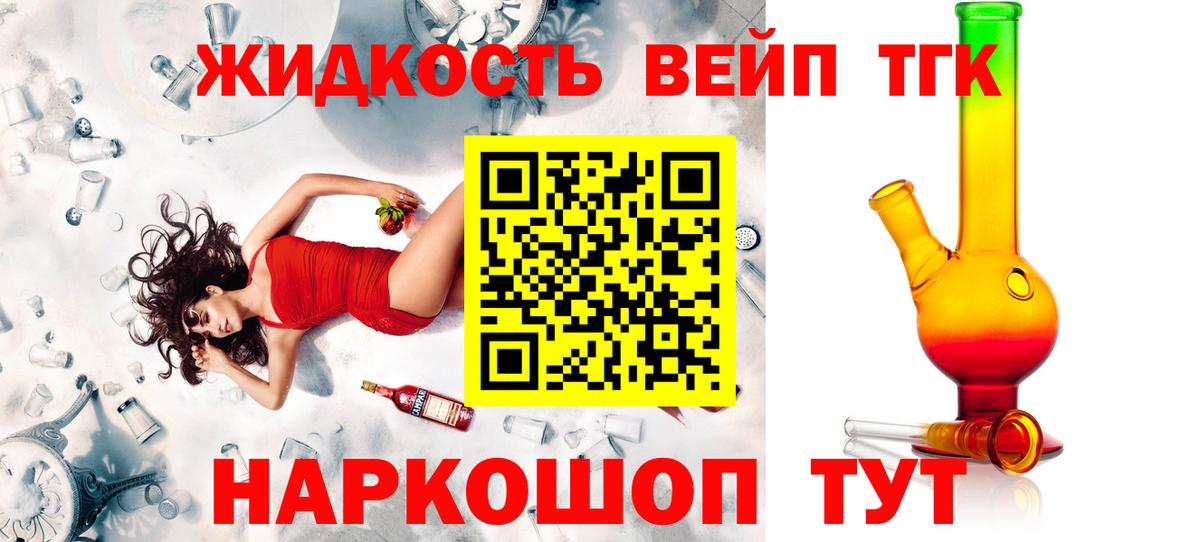 Дистиллят ТГК Wax  Вход с VPN  Моршанск 